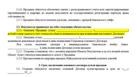 Чем заплатить продавцу в Ситилайнс