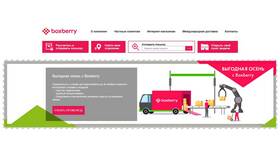 Что нужно для получения заказа в Boxberry в Ситилайнс
