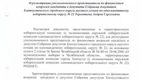 Что такое территориальная комиссия в Ситилайнс