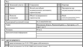 Что такое уведомление о регистрации в Ситилайнс