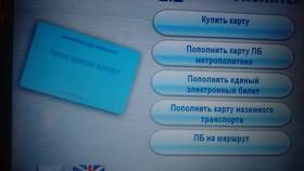 Что выгоднее: Подорожник или карта МИР в Ситилайнс