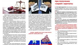 Что является заработной платой работника в Ситилайнс
