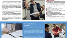 Что значит работа по договору ГПХ в Ситилайнс
