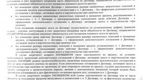 Где и как погасить кредит в Ситилайнс