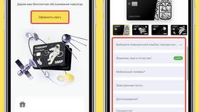 Где работает Tinkoff UnionPay в Ситилайнс