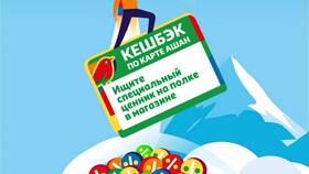 Как активировать бонусную карту Ашан в Ситилайнс