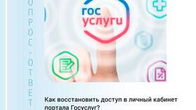 Как изменить данные в личном кабинете Госуслуг в Ситилайнс