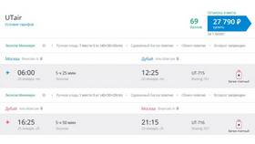 Как изменить дату вылета билета эконом-класса Аэрофлота в Ситилайнс