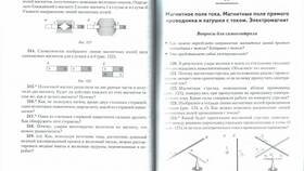 Как изменить магнитное поле в Ситилайнс