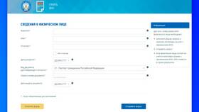 Как можно найти ИНН в Ситилайнс
