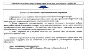 Как написать заявление несовершеннолетнему в Ситилайнс