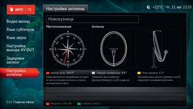 Как настроить спутниковую антенну МТС с помощью телефона в Ситилайнс