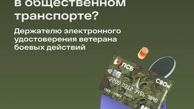 Как оформить карту ПСБ ветерану боевых действий в Ситилайнс