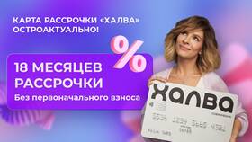 Как оформить рассрочку в Совкомбанке в Ситилайнс