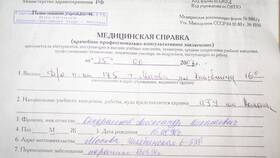 Как оформить справку по форме 086/у в Ситилайнс