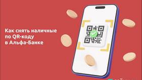 Как оплачивать по QR-коду через Альфа-Банк в Ситилайнс