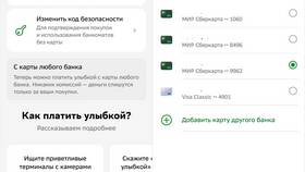 Как оплачивать с помощью технологии 