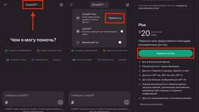 Как оплатить GPT