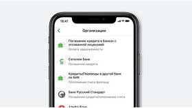 Как оплатить кредит по договору через Сбербанк в Ситилайнс