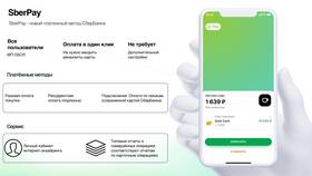 Как оплатить покупки через Сбербанк без карты в Ситилайнс