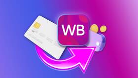 Как оспорить бракованный товар на Wildberries в Ситилайнс