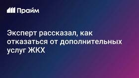 Как отказаться от дополнительных услуг в Ситилайнс