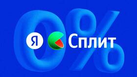 Как отказаться от Яндекс Сплит в Ситилайнс