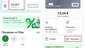 Как отключить переводы через Сбербанк Онлайн в Ситилайнс