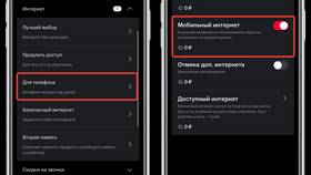 Как отключить тариф на МТС через приложение в Ситилайнс