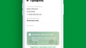Как открыть карту Пятерочка в приложении в Ситилайнс