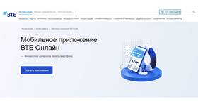 Как открыть счет в ВТБ в Ситилайнс