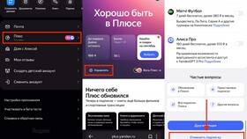 Как отменить подписку Яндекс Плюс на телефоне в Ситилайнс