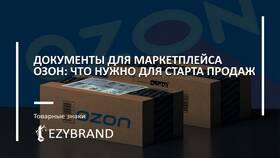 Как отправить код с Ozon другому человеку в Ситилайнс