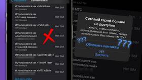 Как отвязать iPhone от другого iPhone в Ситилайнс