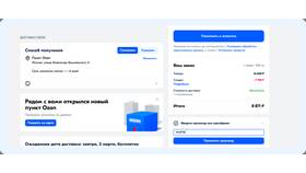 Как передать баллы Ozon другому пользователю в Ситилайнс