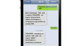 Как перевести деньги с карты Сбербанка на ПСБ в Ситилайнс