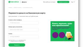 Как перевести деньги с SIM-карты МТС в Ситилайнс
