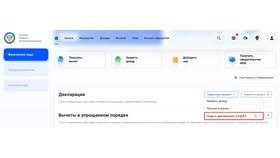 Как подать декларацию 3-НДФЛ в Ситилайнс