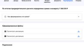 Как подать на налоговый вычет 13% в Ситилайнс