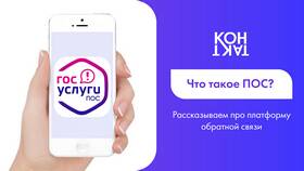 Как подать обращение через сервис 