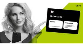 Как подключить 100 минут на Йоте в Ситилайнс