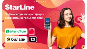 Как подключить скидку на тариф МТС