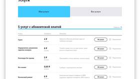 Как подключить тарифы Теле2: команды и способы в Ситилайнс