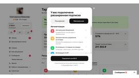 Как подключить услуги на Авито в Ситилайнс