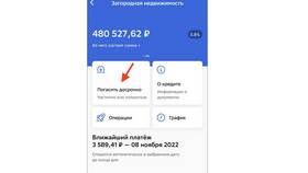 Как погасить кредит через онлайн-банк в Ситилайнс