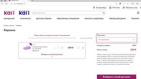 Как получить скидку в магазинах Kari в Ситилайнс