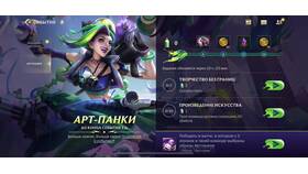 Как получить скины в Mobile Legends бесплатно в Ситилайнс