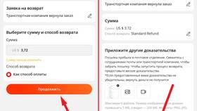Как получить заказ с AliExpress через почту в Ситилайнс