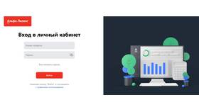 Как пользоваться личным кабинетом Альфа-Банка в Ситилайнс