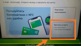 Как пополнить баланс карты через банкомат в Ситилайнс